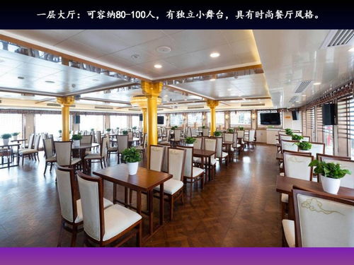 浦江游览包船自助餐 乐航会务策划掀起“黄金水域”商务新风尚