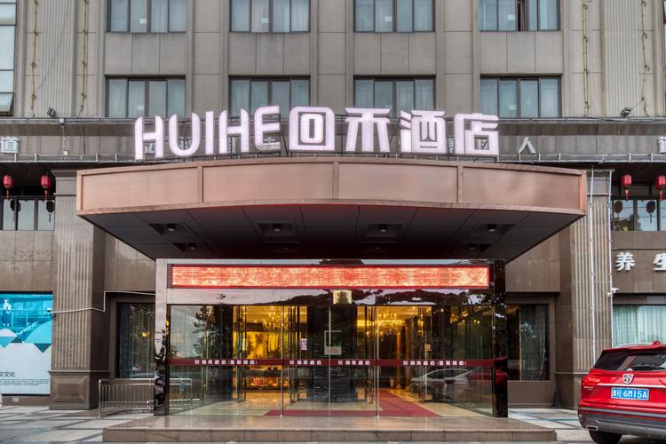 从经营范围看现代服务企业的综合运营架构——以住宿、餐饮、物业管理与会务服务为例